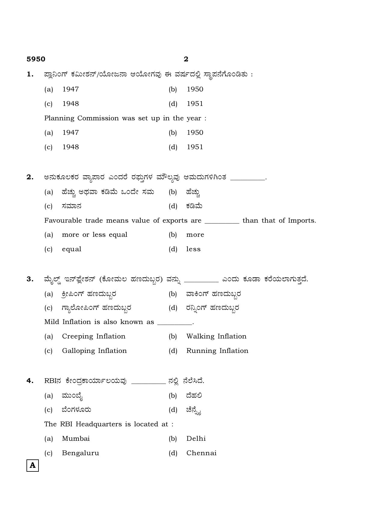 TN Class 12 2022 Question Papers (All Subjects) - Page 1509