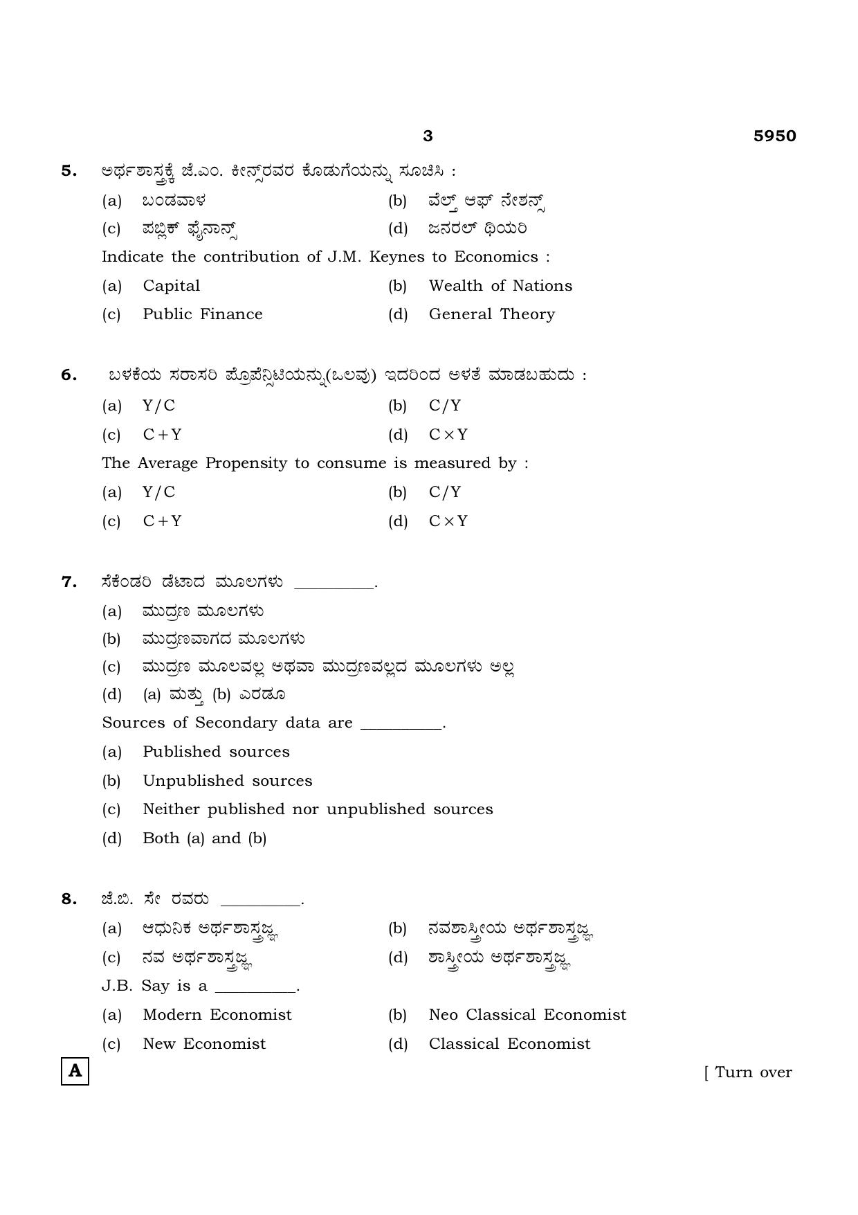 TN Class 12 2022 Question Papers (All Subjects) - Page 1510
