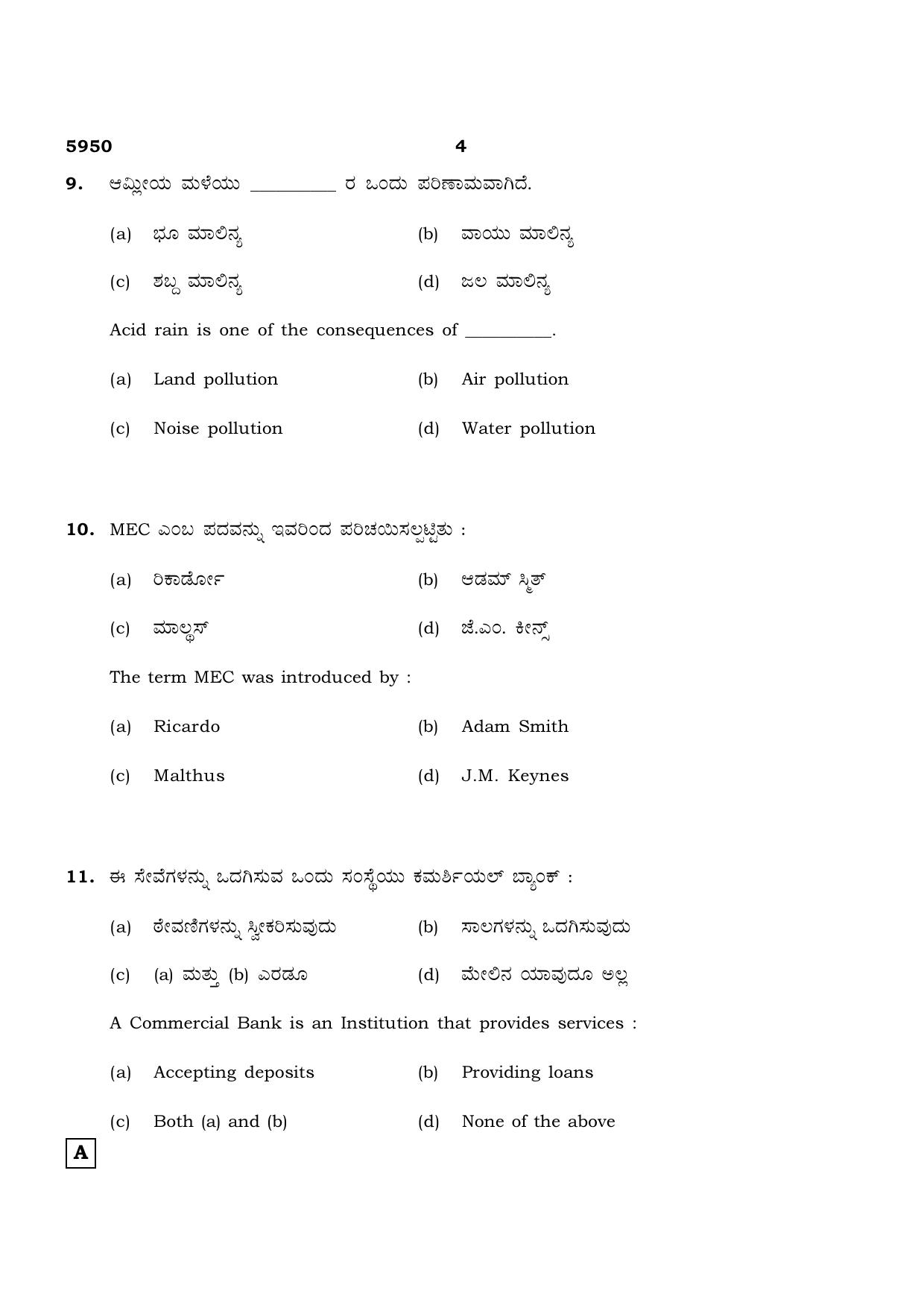 TN Class 12 2022 Question Papers (All Subjects) - Page 1511