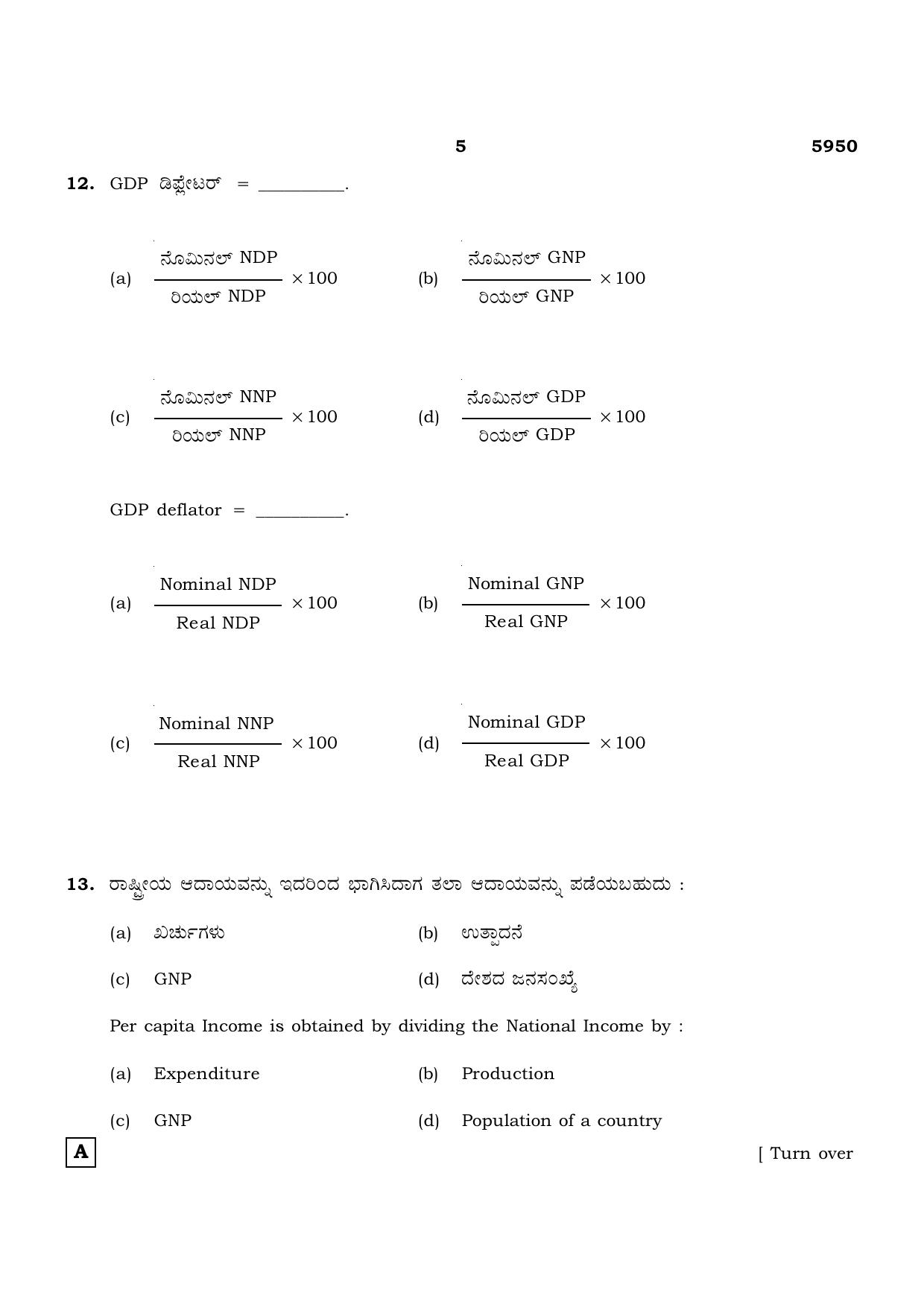 TN Class 12 2022 Question Papers (All Subjects) - Page 1512