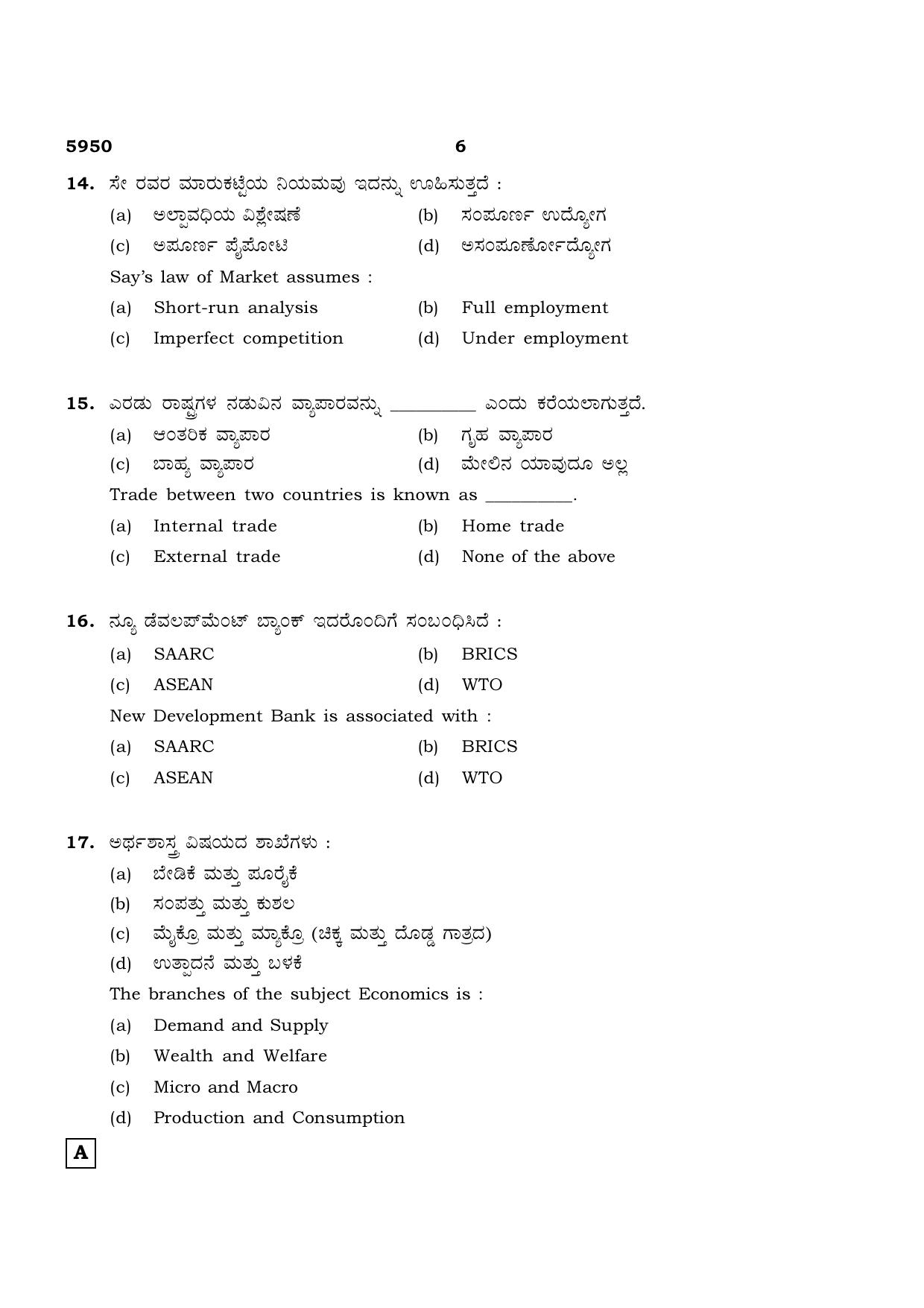 TN Class 12 2022 Question Papers (All Subjects) - Page 1513
