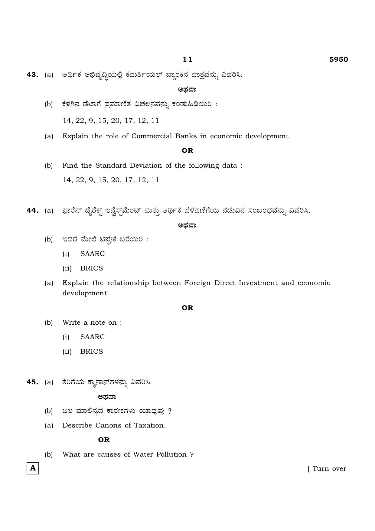 TN Class 12 2022 Question Papers (All Subjects) - Page 1518