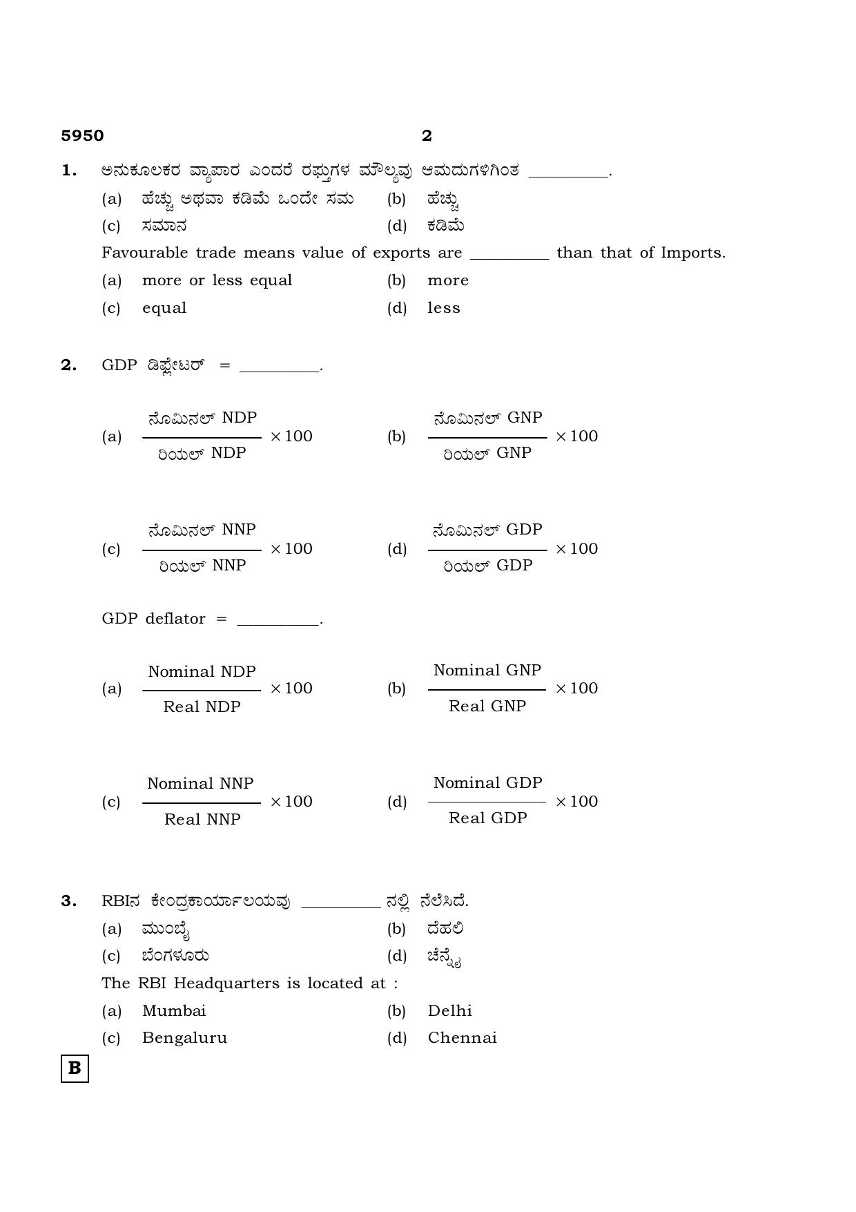 TN Class 12 2022 Question Papers (All Subjects) - Page 1521