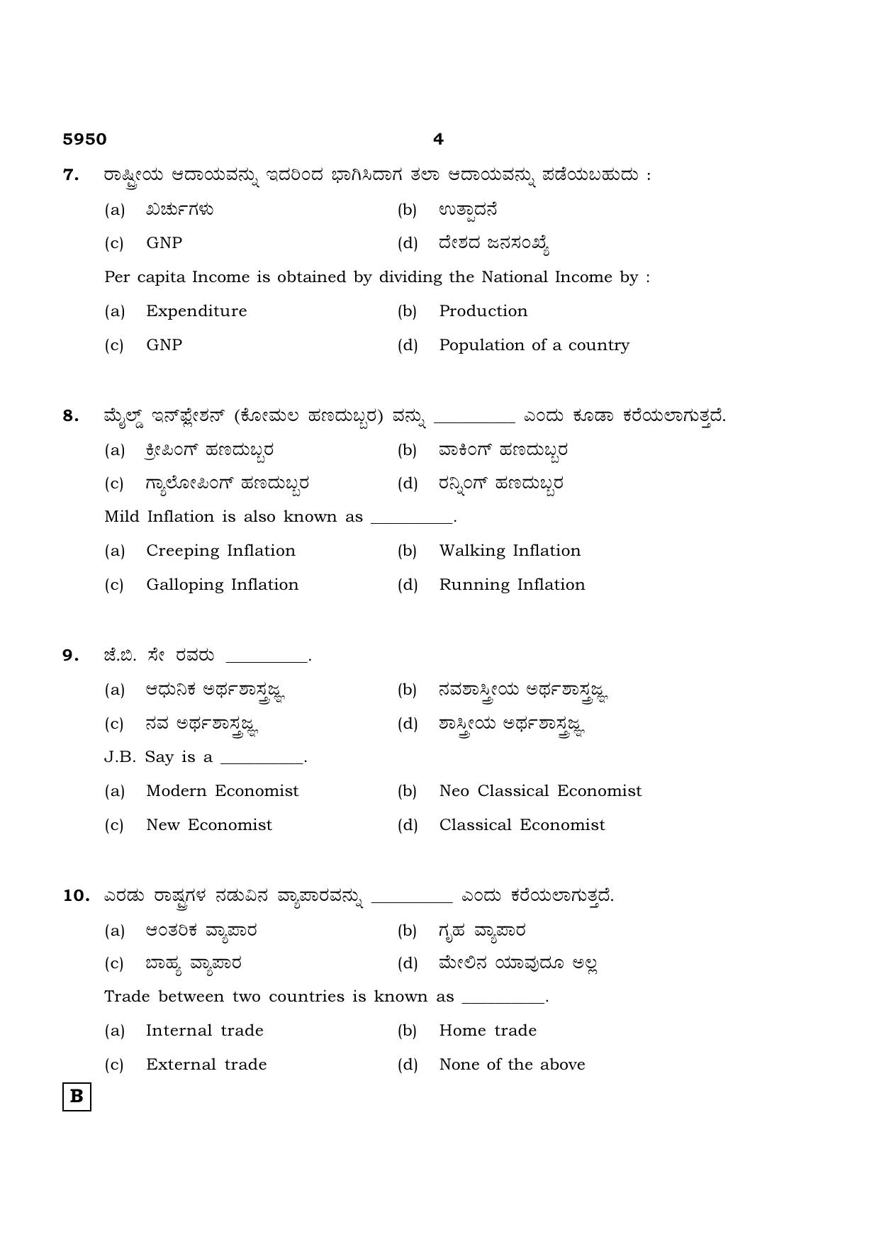 TN Class 12 2022 Question Papers (All Subjects) - Page 1523