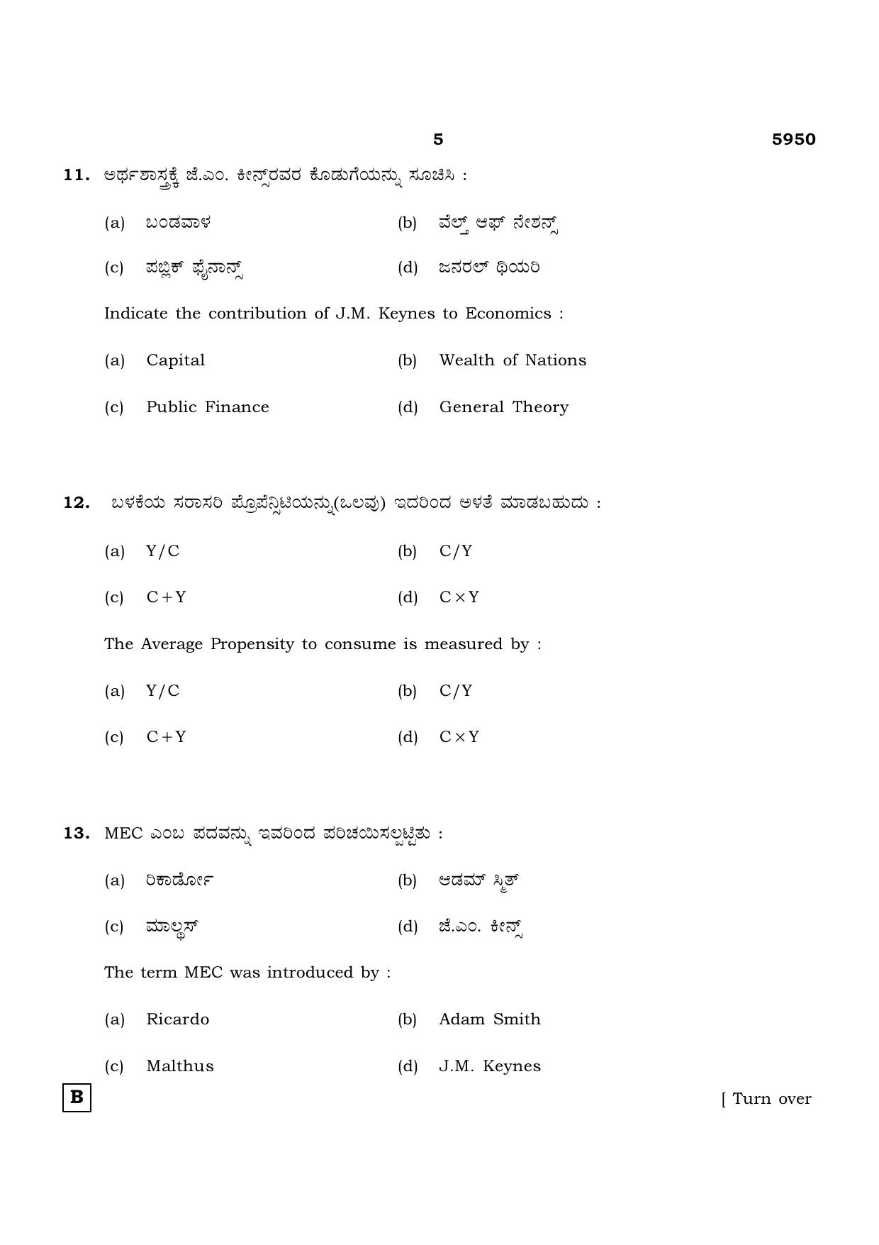 TN Class 12 2022 Question Papers (All Subjects) - Page 1524