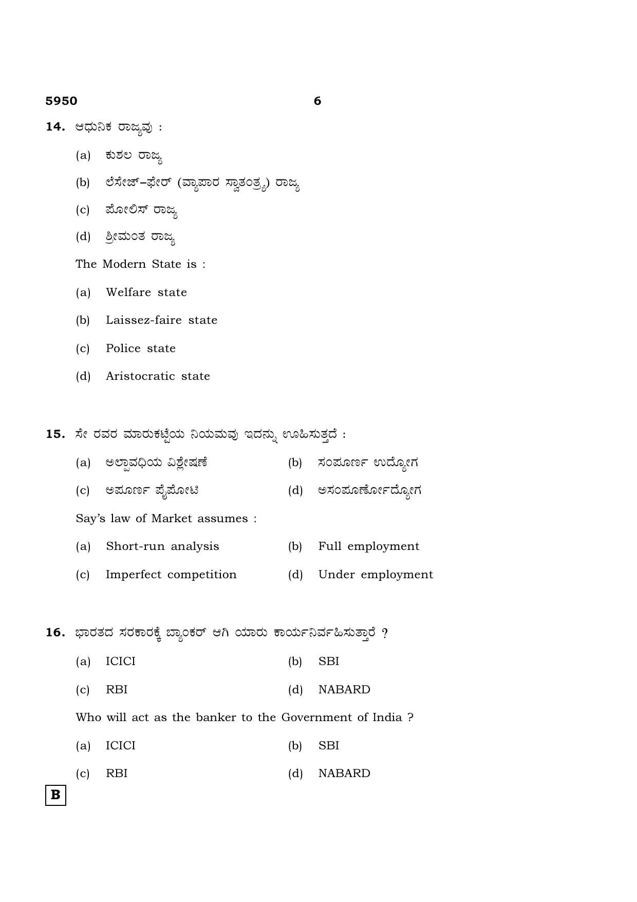 TN Class 12 2022 Question Papers (All Subjects) - Page 1525