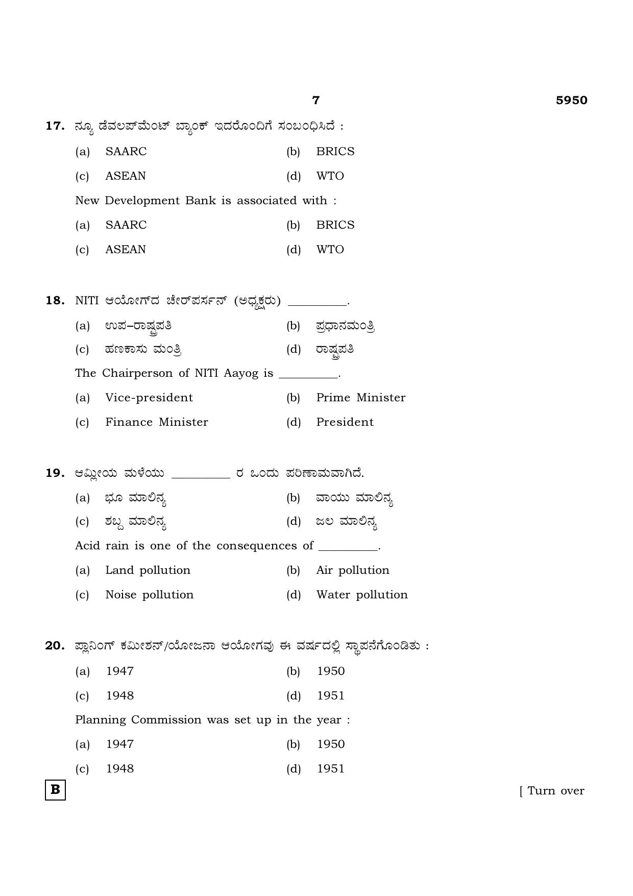 TN Class 12 2022 Question Papers (All Subjects) - Page 1526