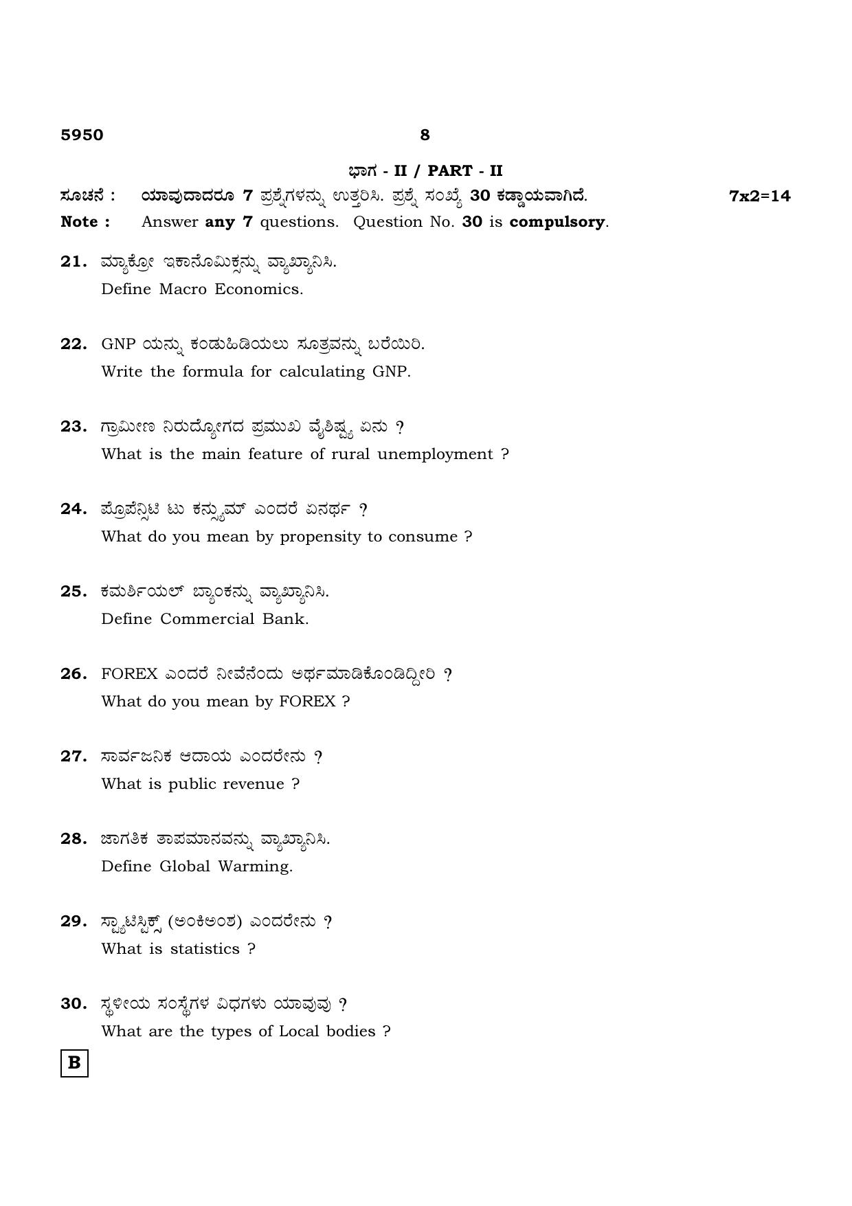 TN Class 12 2022 Question Papers (All Subjects) - Page 1527