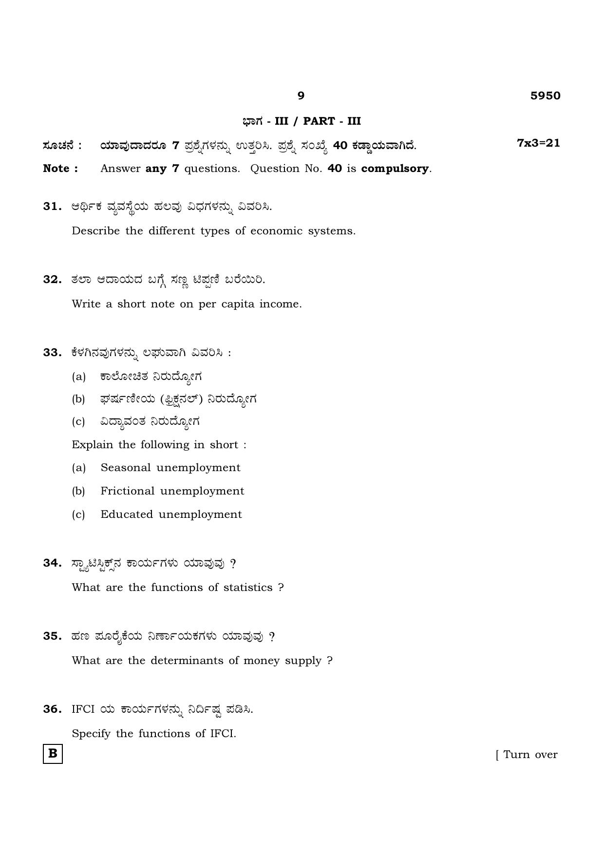 TN Class 12 2022 Question Papers (All Subjects) - Page 1528