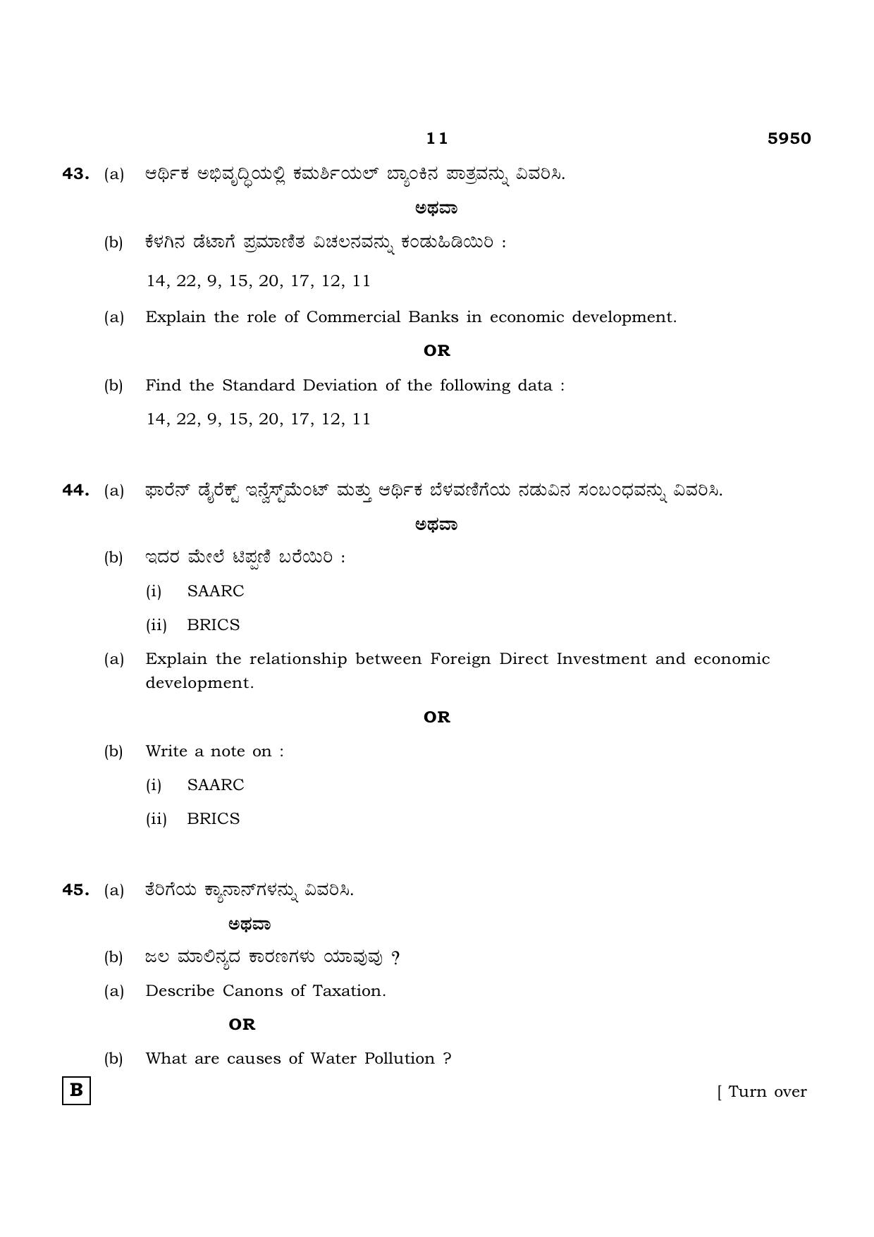 TN Class 12 2022 Question Papers (All Subjects) - Page 1530