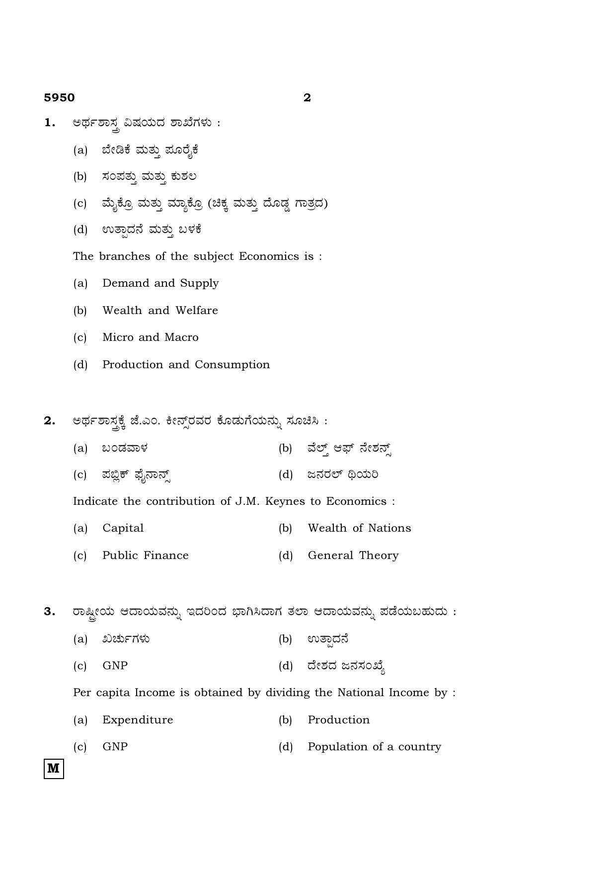 TN Class 12 2022 Question Papers (All Subjects) - Page 1533