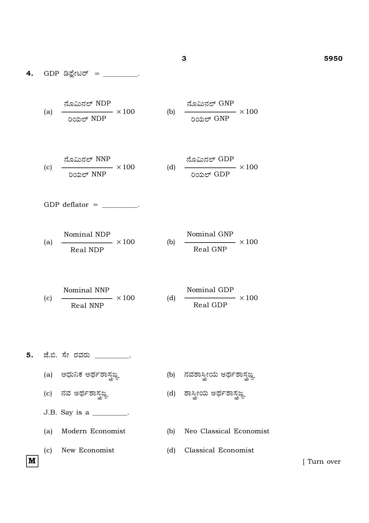 TN Class 12 2022 Question Papers (All Subjects) - Page 1534