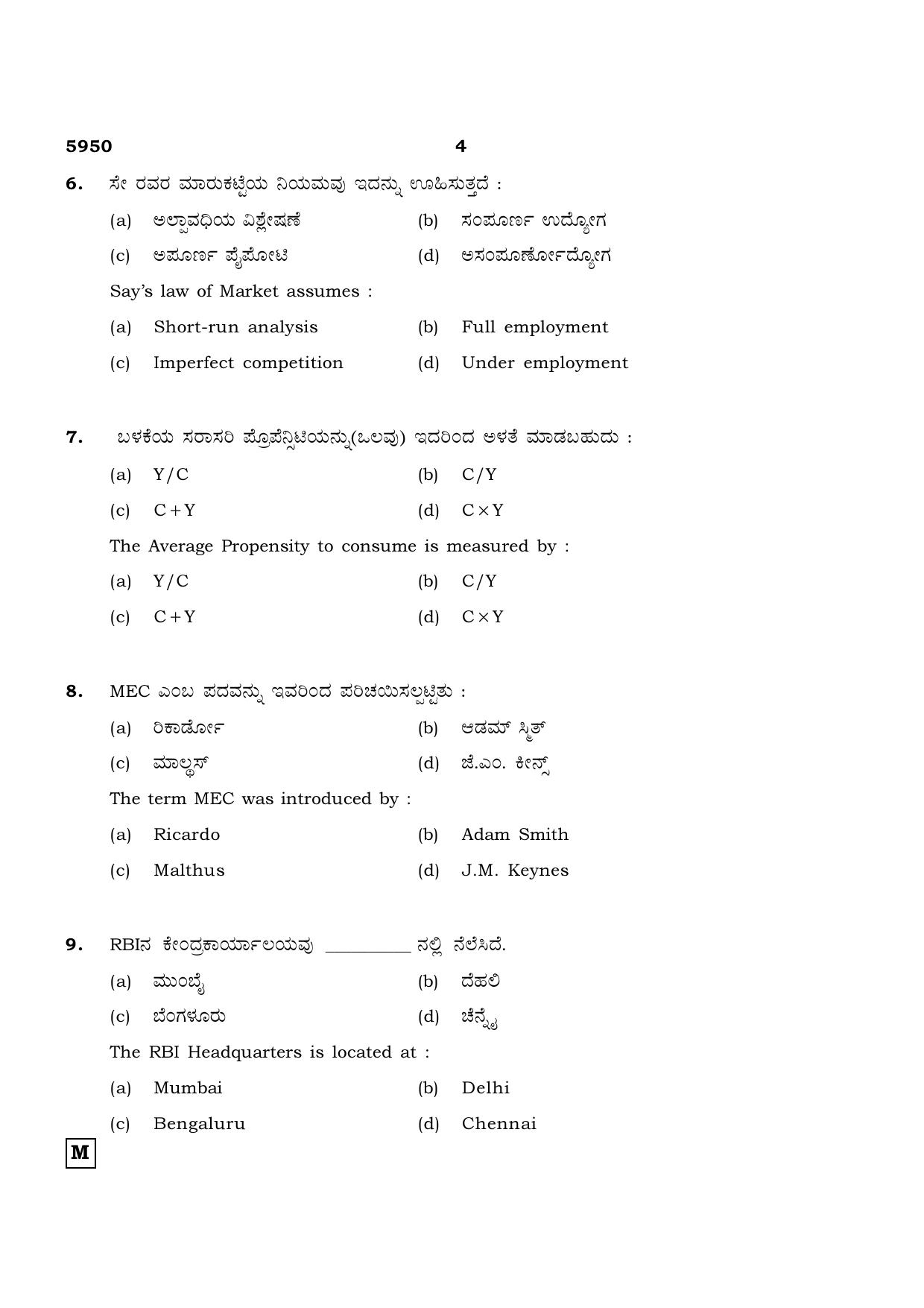 TN Class 12 2022 Question Papers (All Subjects) - Page 1535
