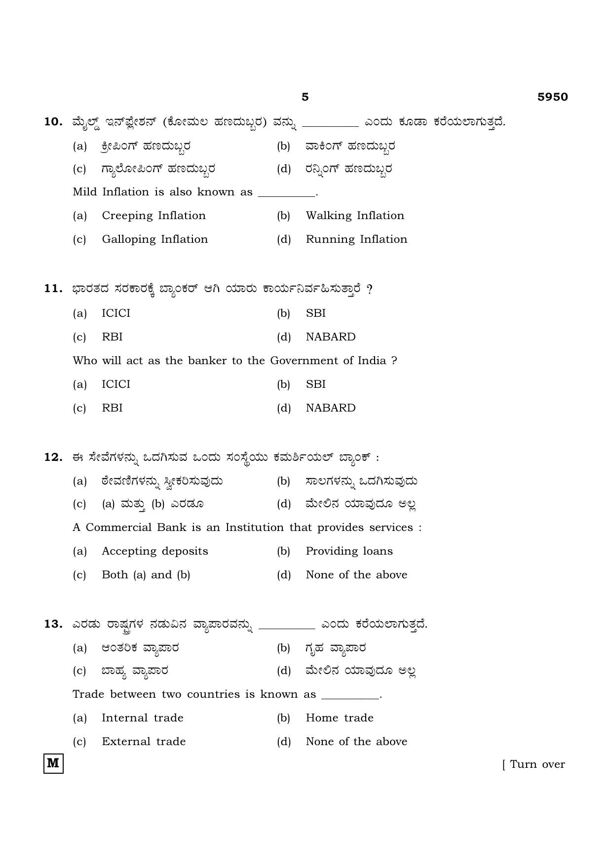 TN Class 12 2022 Question Papers (All Subjects) - Page 1536