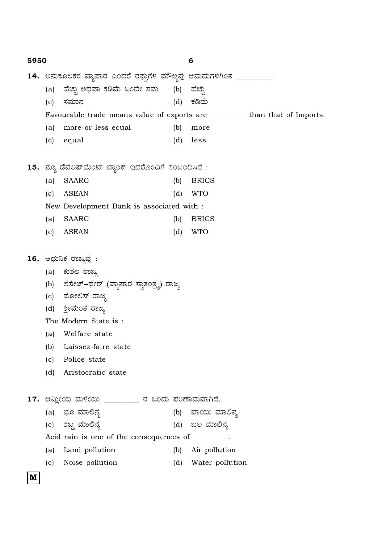 TN Class 12 2022 Question Papers (All Subjects) - Page 1537
