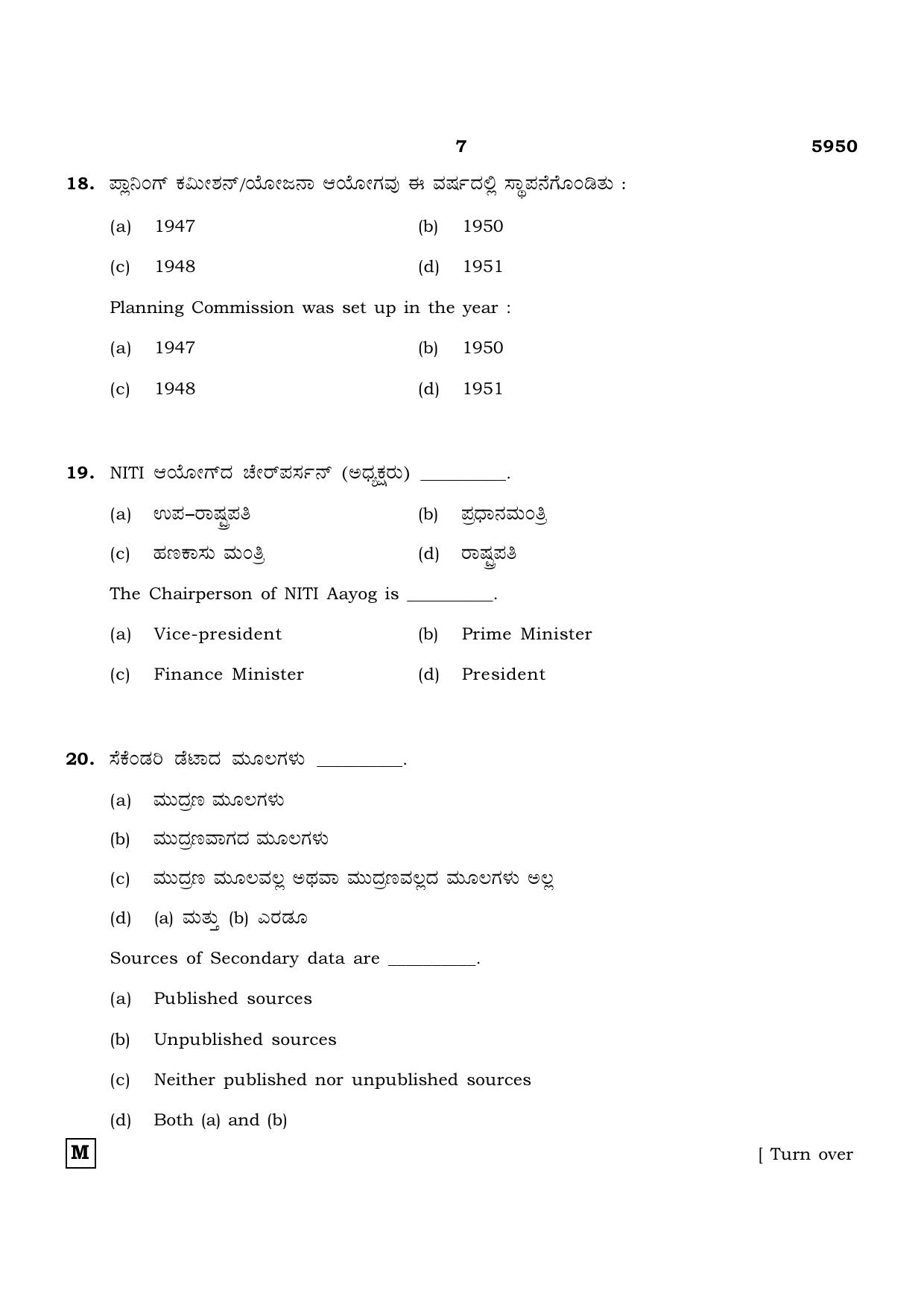 TN Class 12 2022 Question Papers (All Subjects) - Page 1538