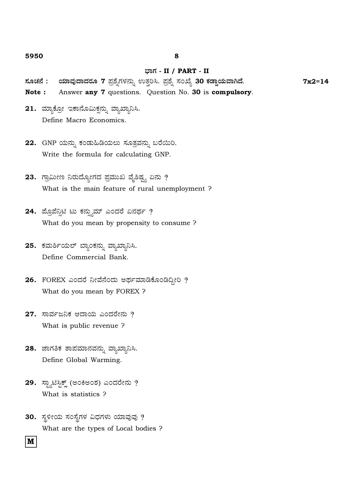 TN Class 12 2022 Question Papers (All Subjects) - Page 1539
