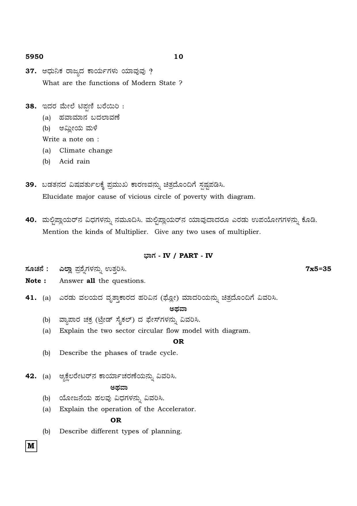TN Class 12 2022 Question Papers (All Subjects) - Page 1541