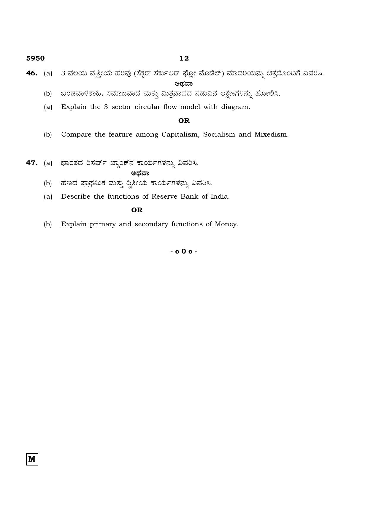 TN Class 12 2022 Question Papers (All Subjects) - Page 1543