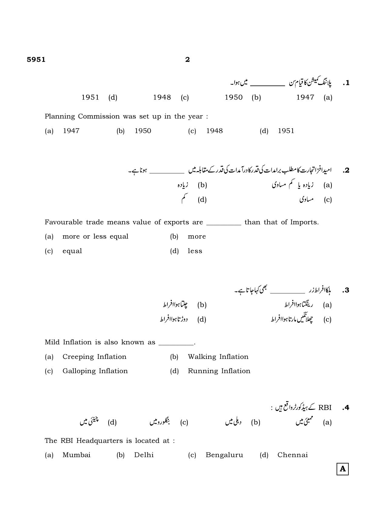 TN Class 12 2022 Question Papers (All Subjects) - Page 1545