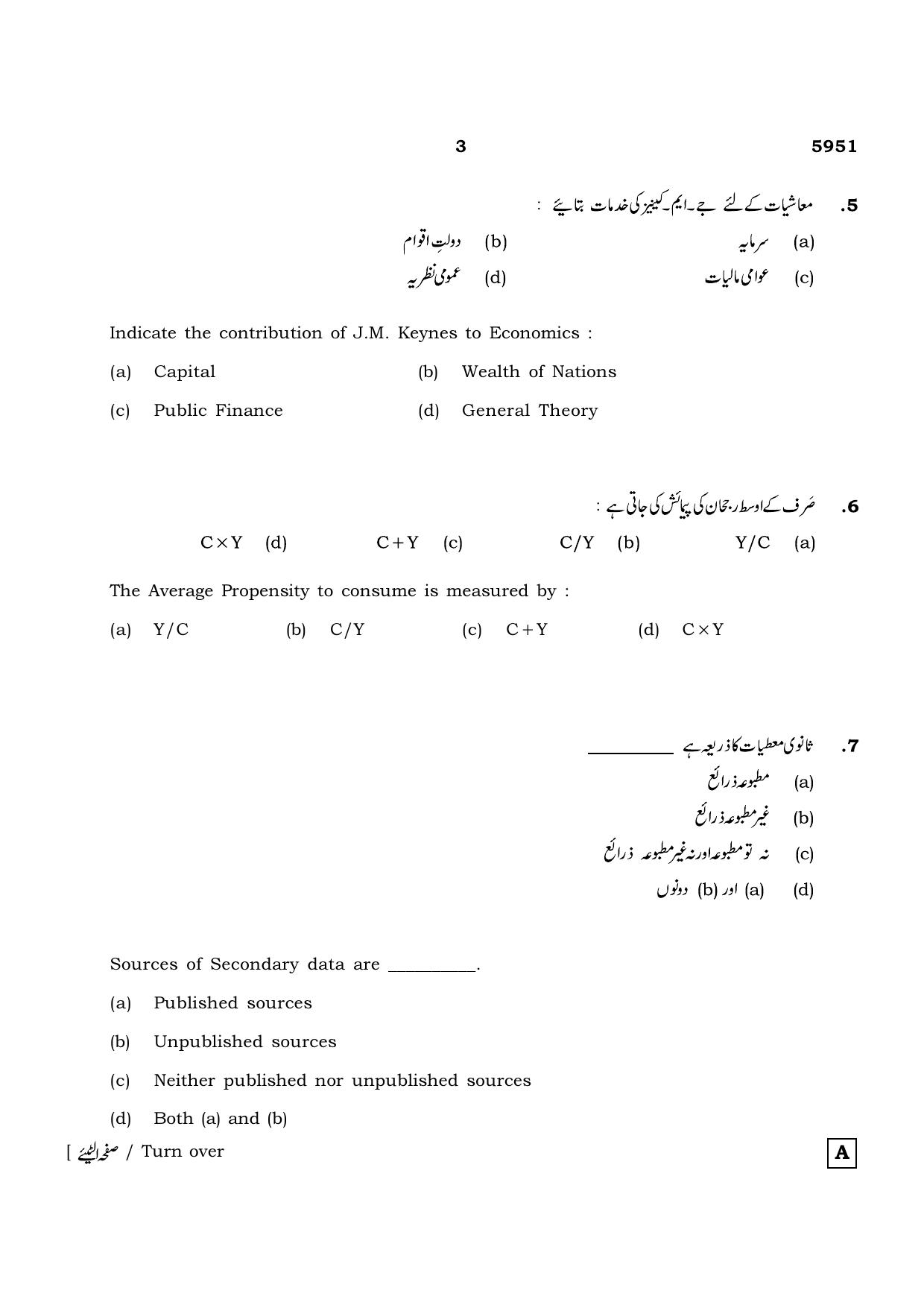 TN Class 12 2022 Question Papers (All Subjects) - Page 1546