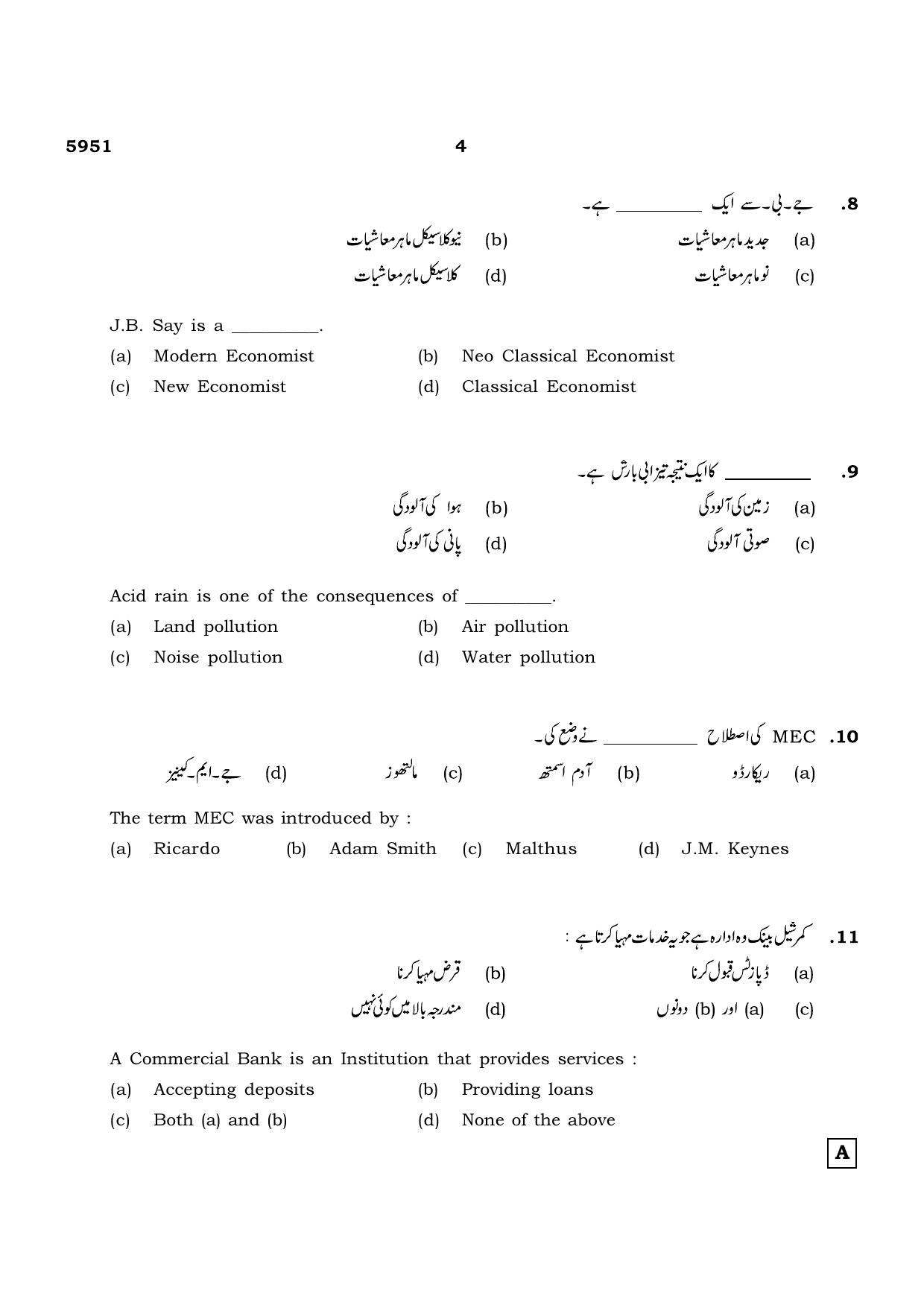 TN Class 12 2022 Question Papers (All Subjects) - Page 1547