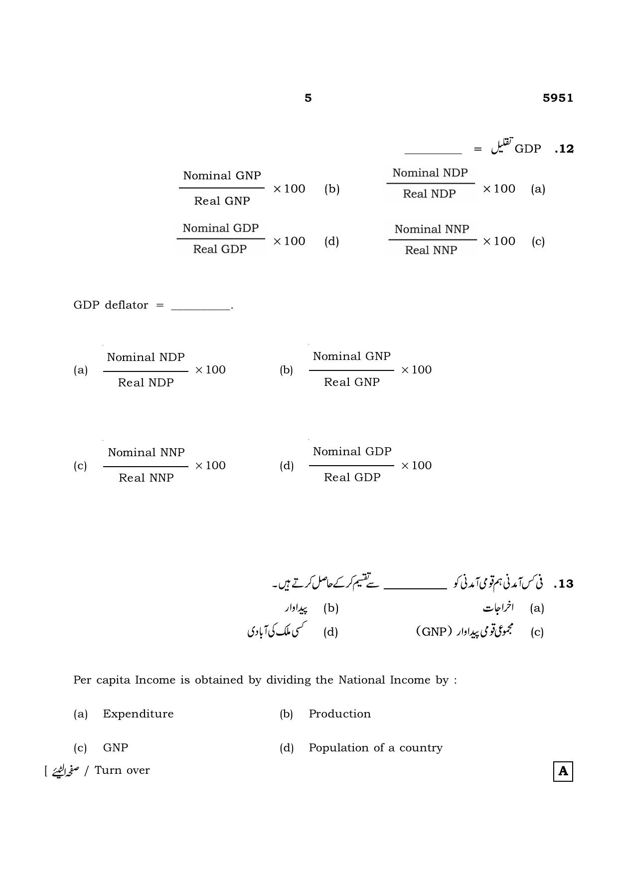 TN Class 12 2022 Question Papers (All Subjects) - Page 1548