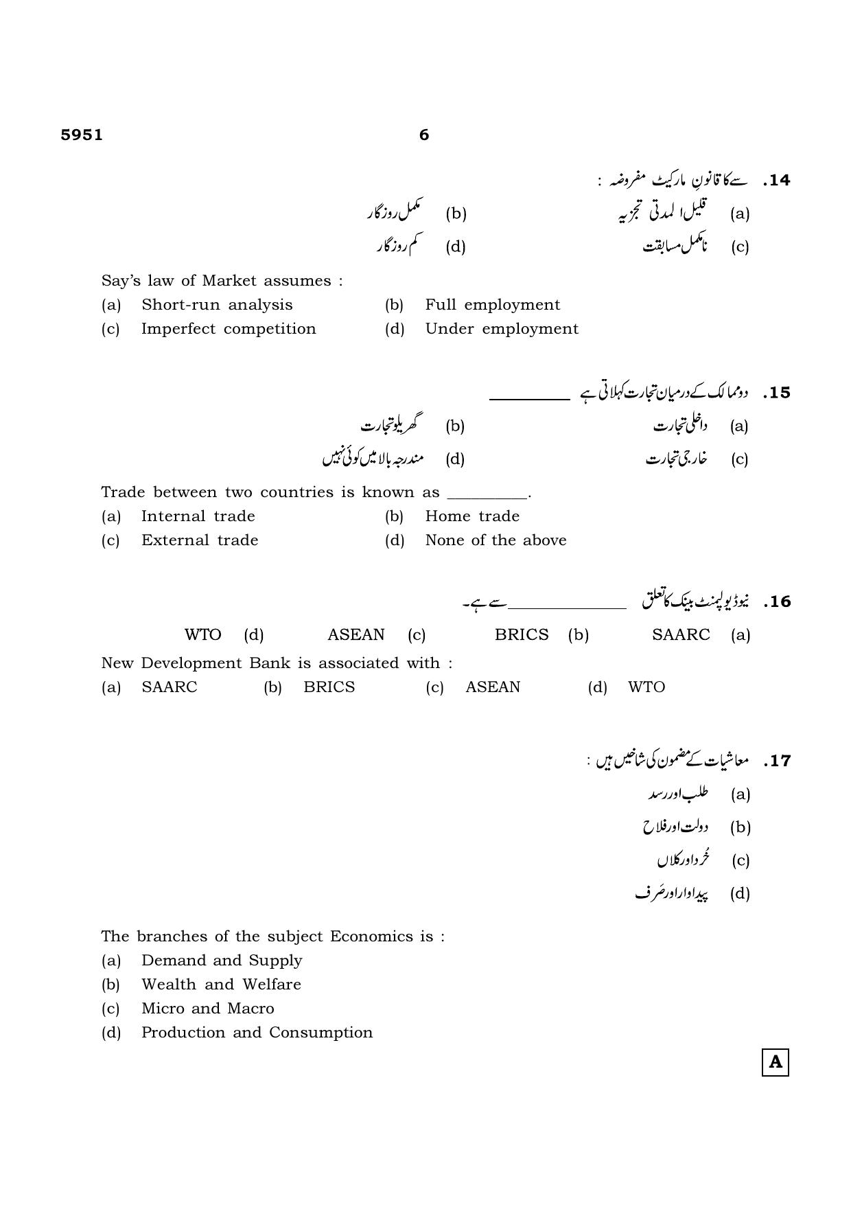 TN Class 12 2022 Question Papers (All Subjects) - Page 1549