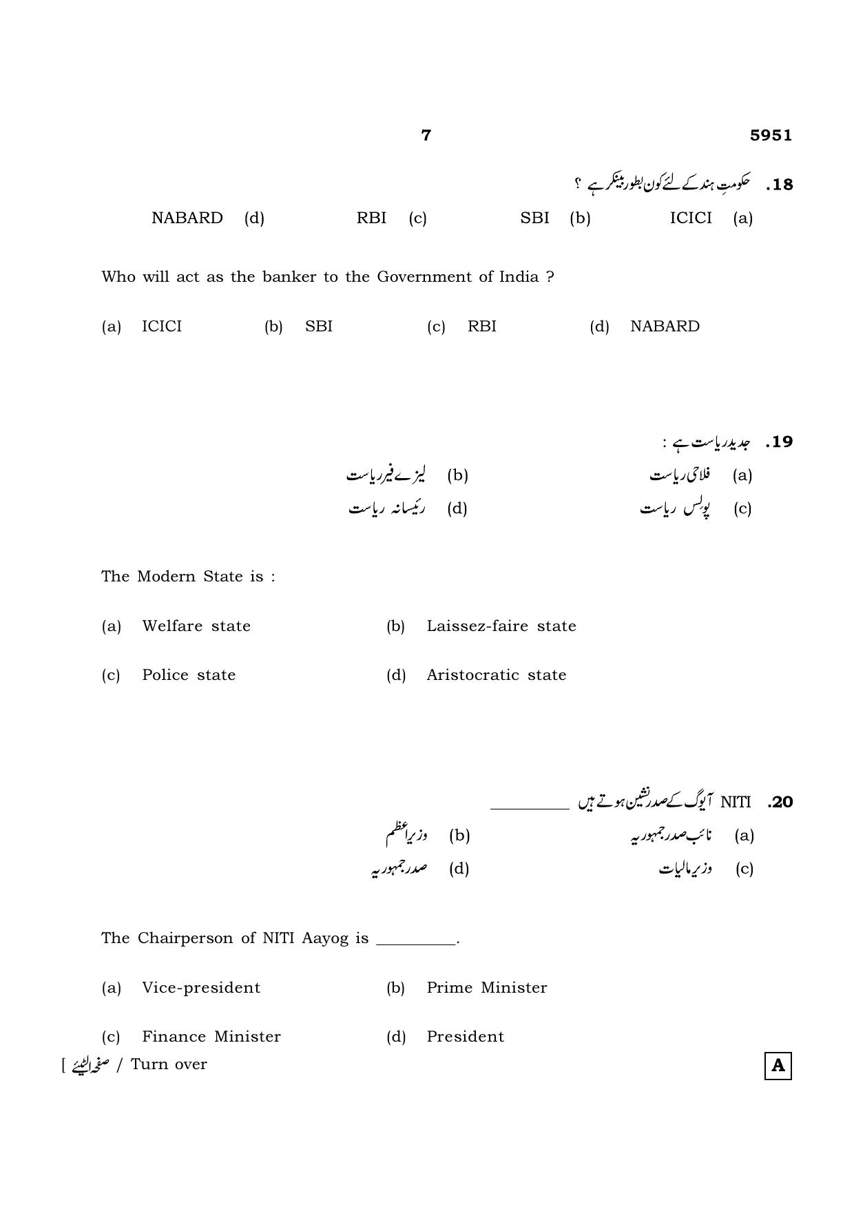 TN Class 12 2022 Question Papers (All Subjects) - Page 1550