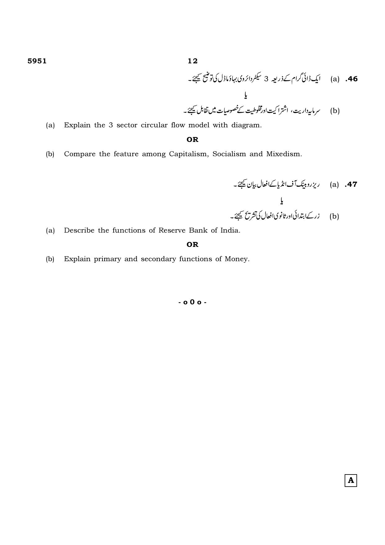 TN Class 12 2022 Question Papers (All Subjects) - Page 1555
