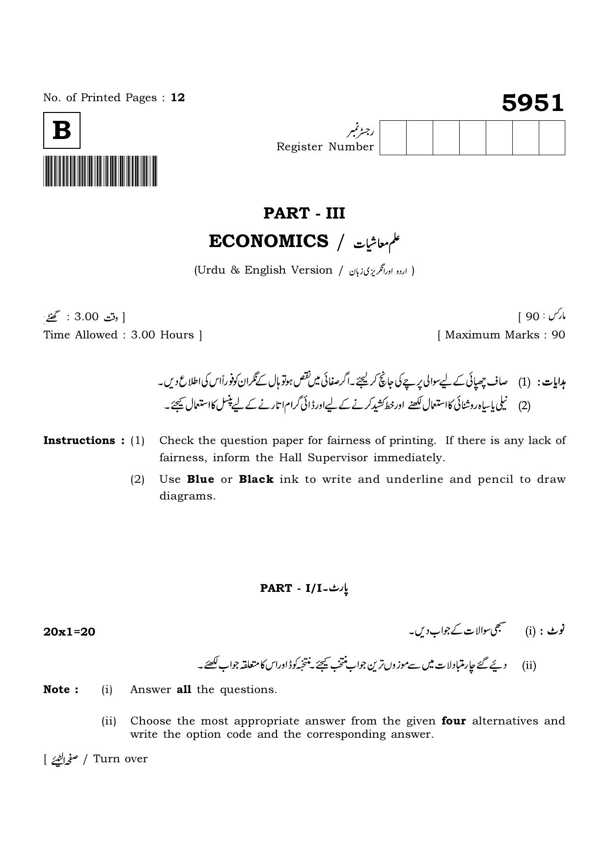 TN Class 12 2022 Question Papers (All Subjects) - Page 1556