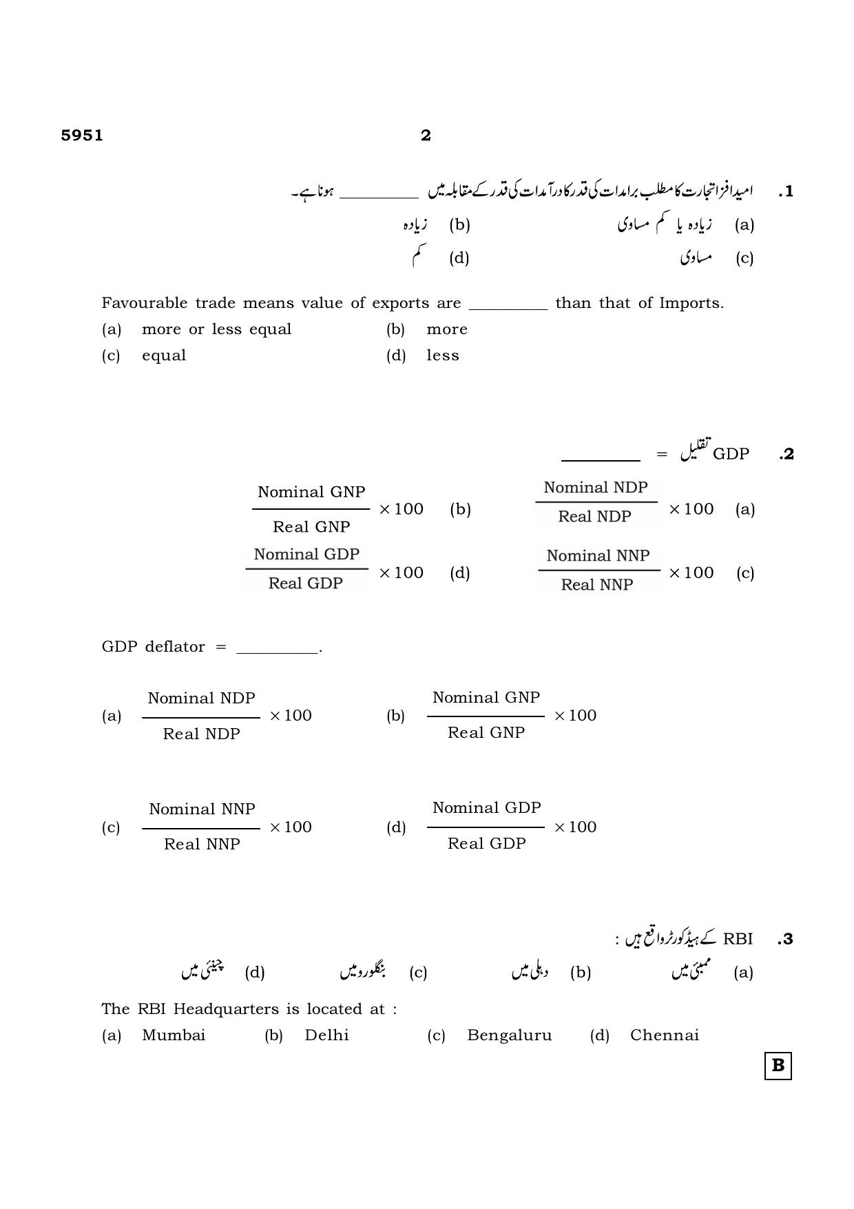 TN Class 12 2022 Question Papers (All Subjects) - Page 1557