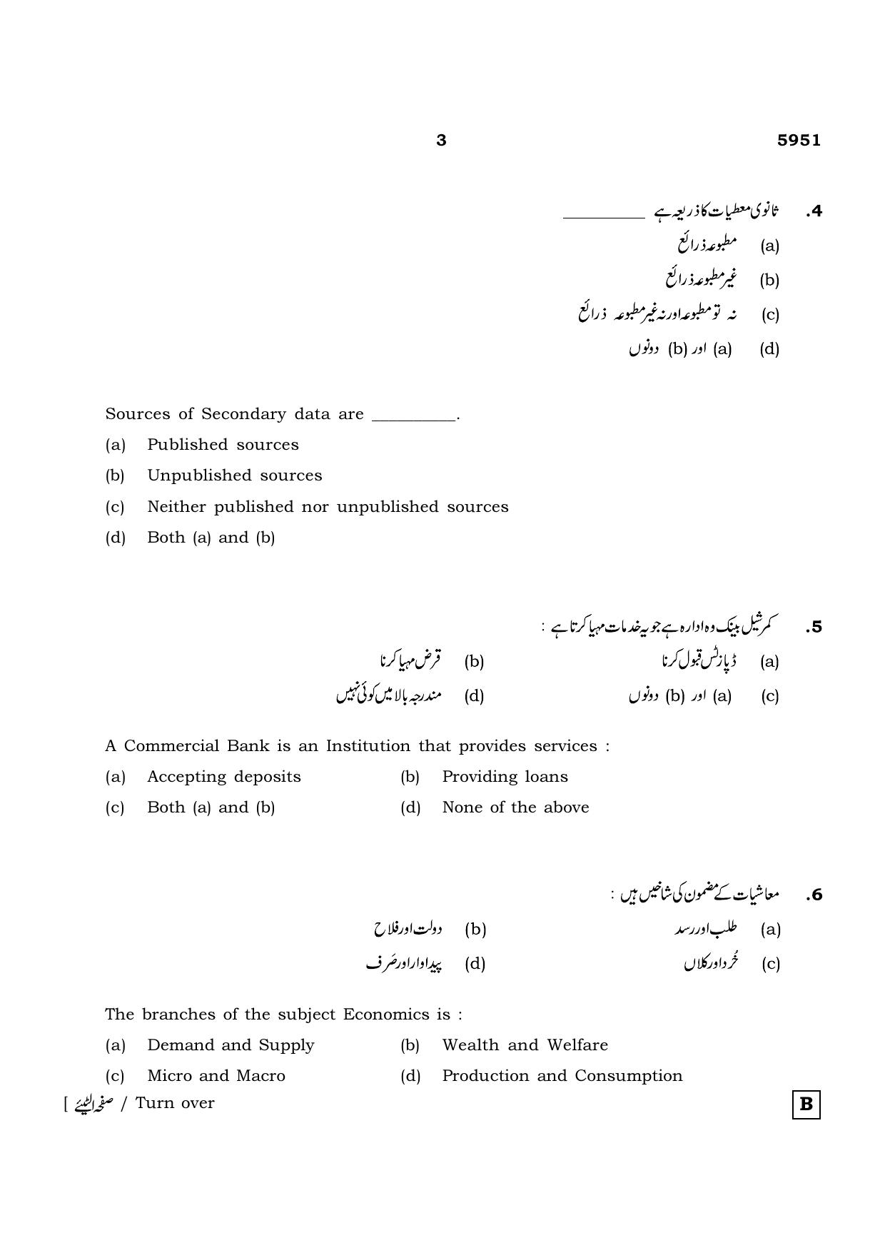 TN Class 12 2022 Question Papers (All Subjects) - Page 1558