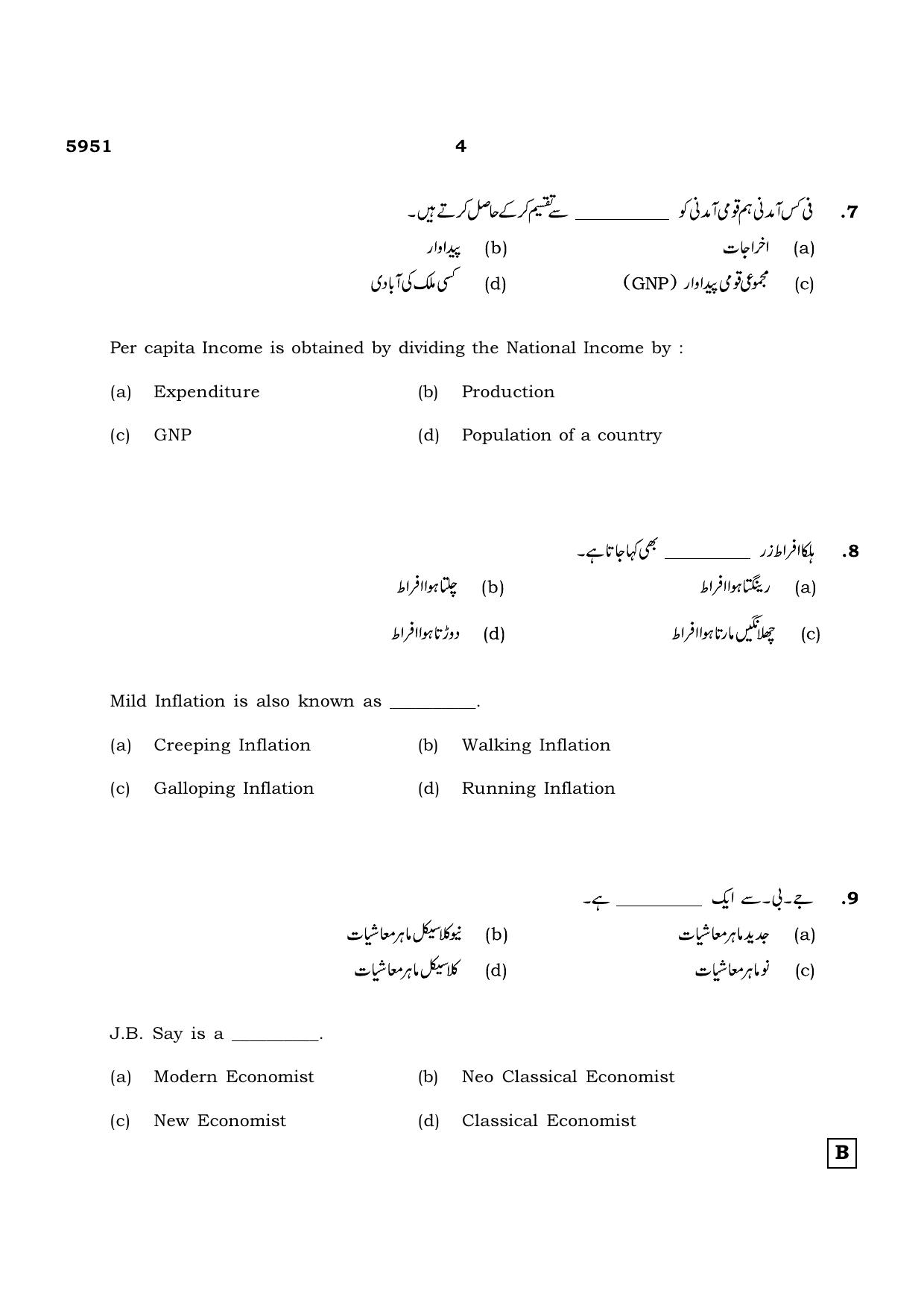 TN Class 12 2022 Question Papers (All Subjects) - Page 1559