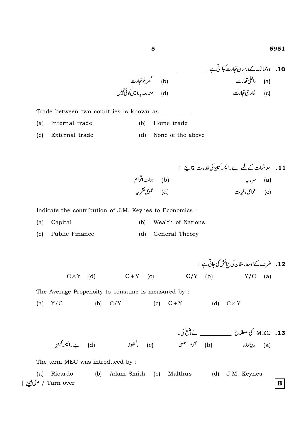 TN Class 12 2022 Question Papers (All Subjects) - Page 1560