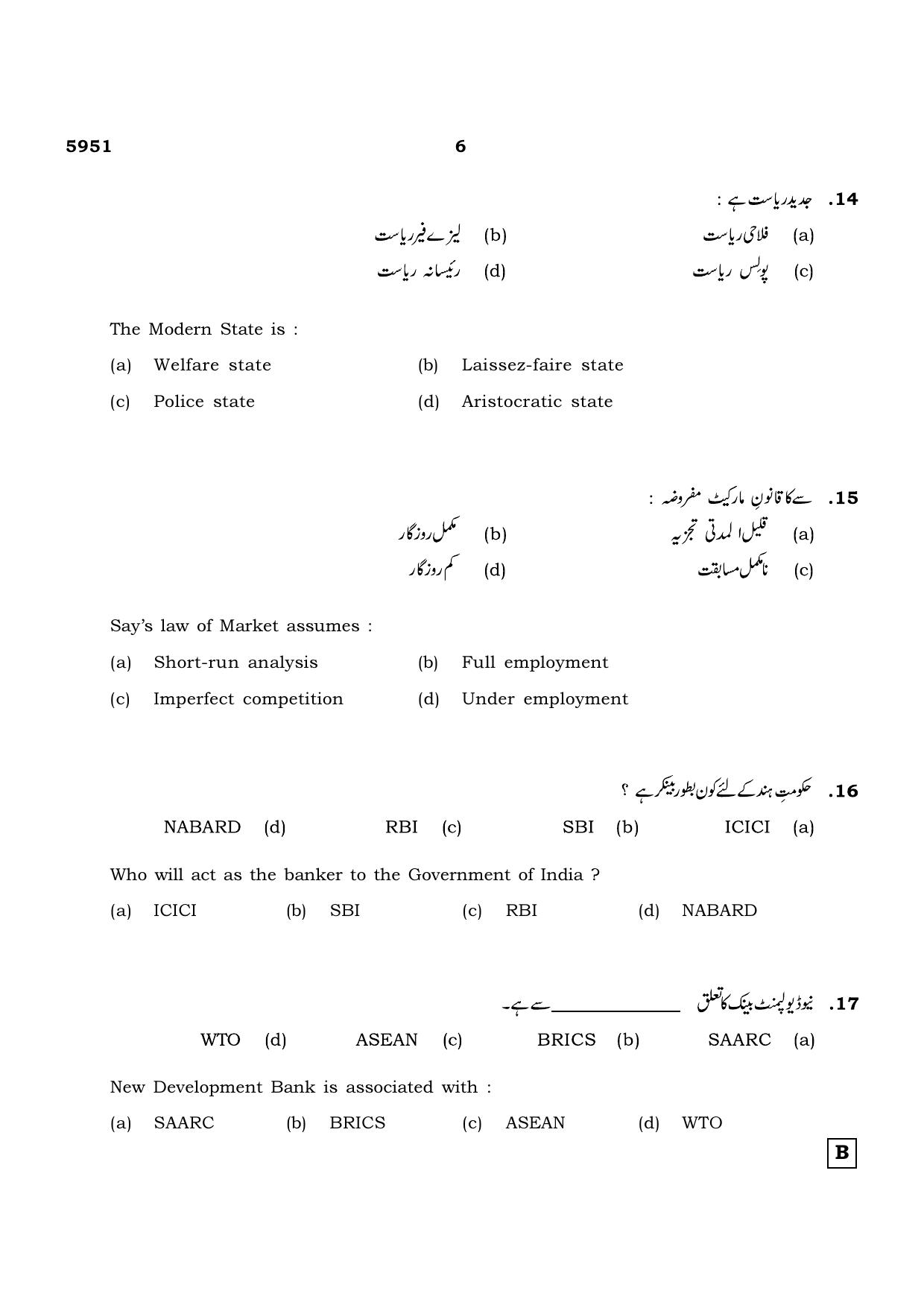TN Class 12 2022 Question Papers (All Subjects) - Page 1561