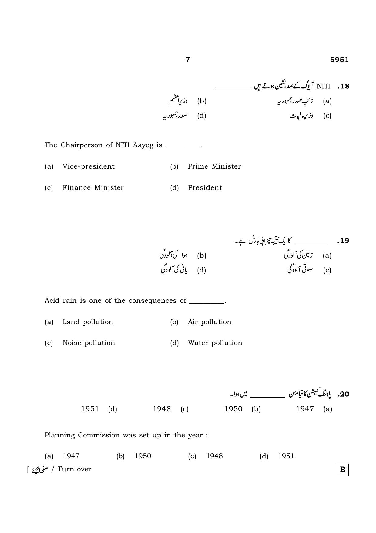 TN Class 12 2022 Question Papers (All Subjects) - Page 1562