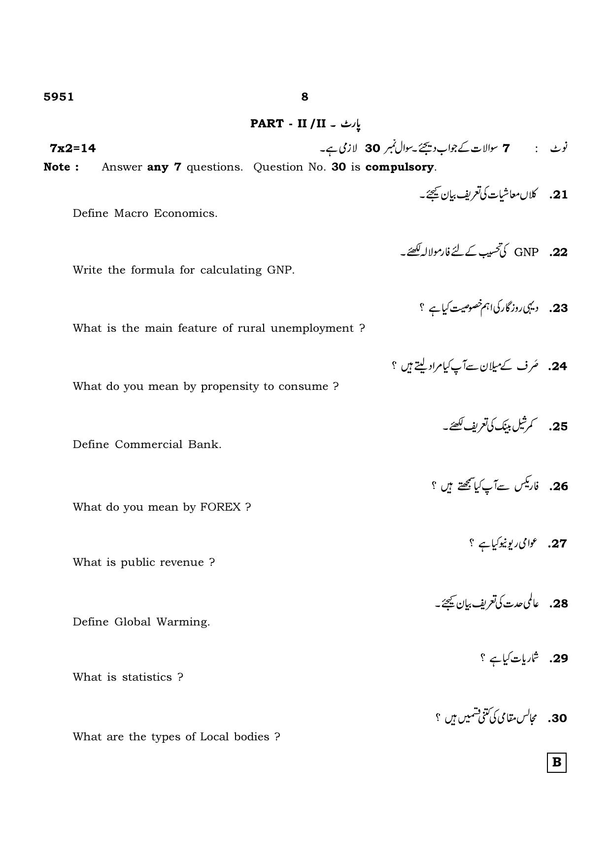 TN Class 12 2022 Question Papers (All Subjects) - Page 1563