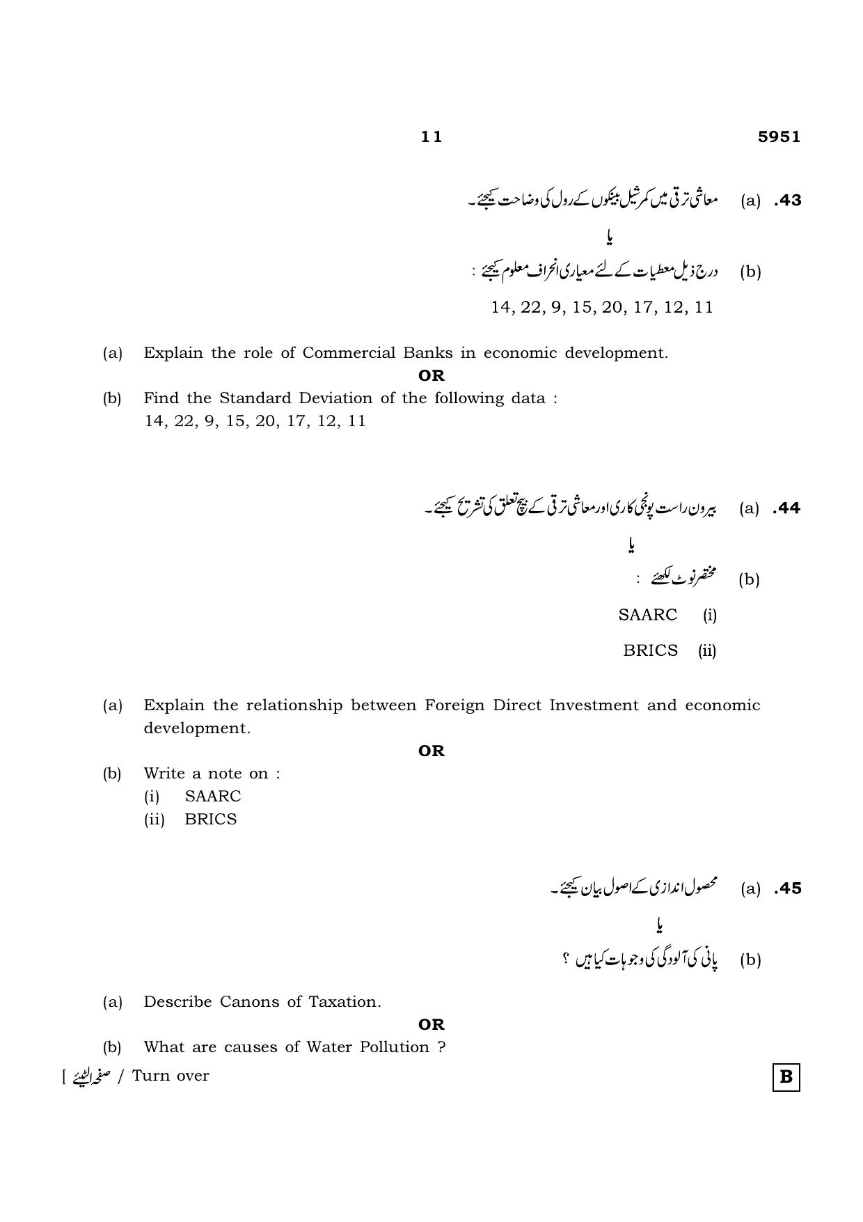 TN Class 12 2022 Question Papers (All Subjects) - Page 1566