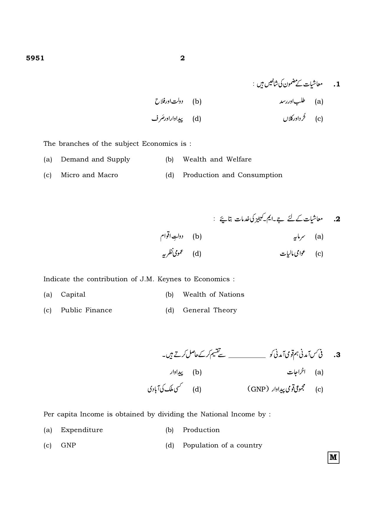 TN Class 12 2022 Question Papers (All Subjects) - Page 1569