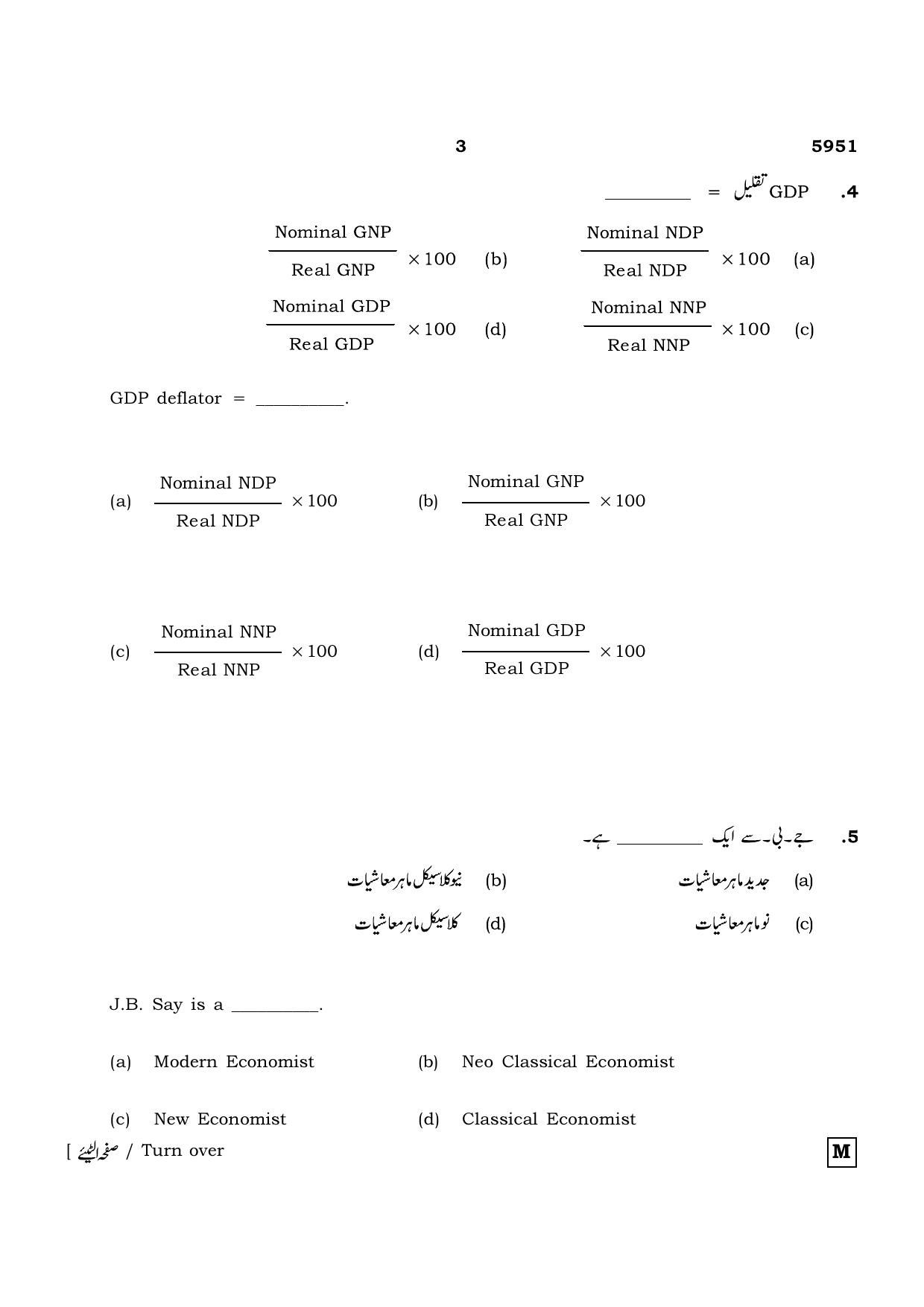 TN Class 12 2022 Question Papers (All Subjects) - Page 1570