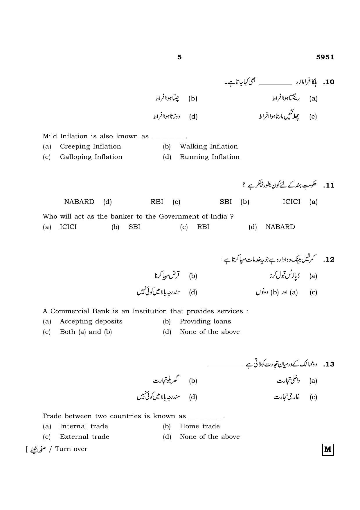 TN Class 12 2022 Question Papers (All Subjects) - Page 1572