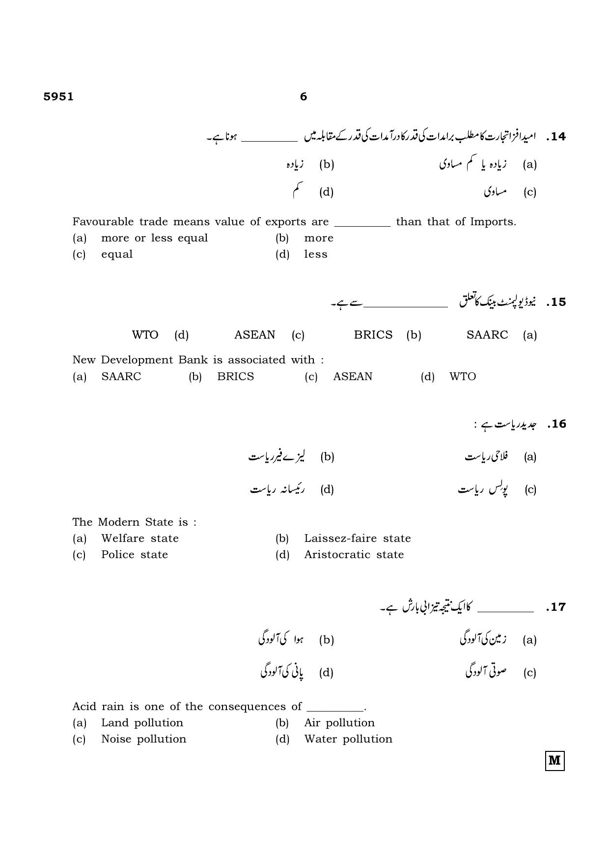 TN Class 12 2022 Question Papers (All Subjects) - Page 1573
