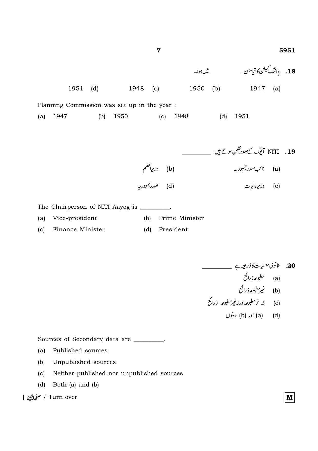 TN Class 12 2022 Question Papers (All Subjects) - Page 1574