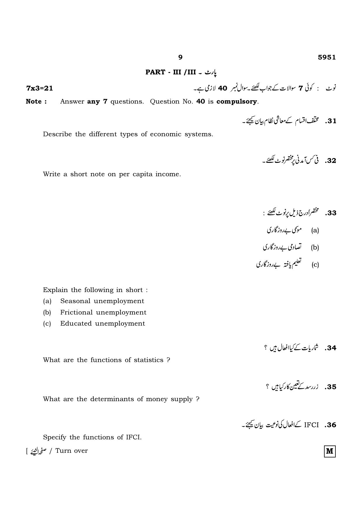 TN Class 12 2022 Question Papers (All Subjects) - Page 1576