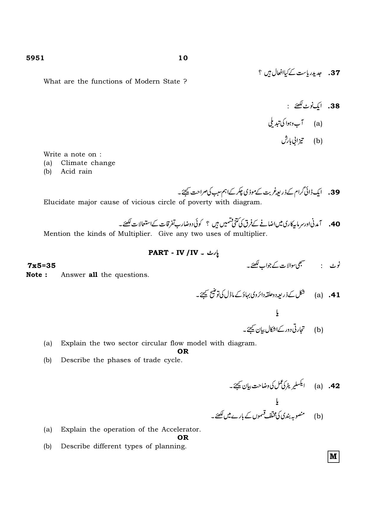 TN Class 12 2022 Question Papers (All Subjects) - Page 1577