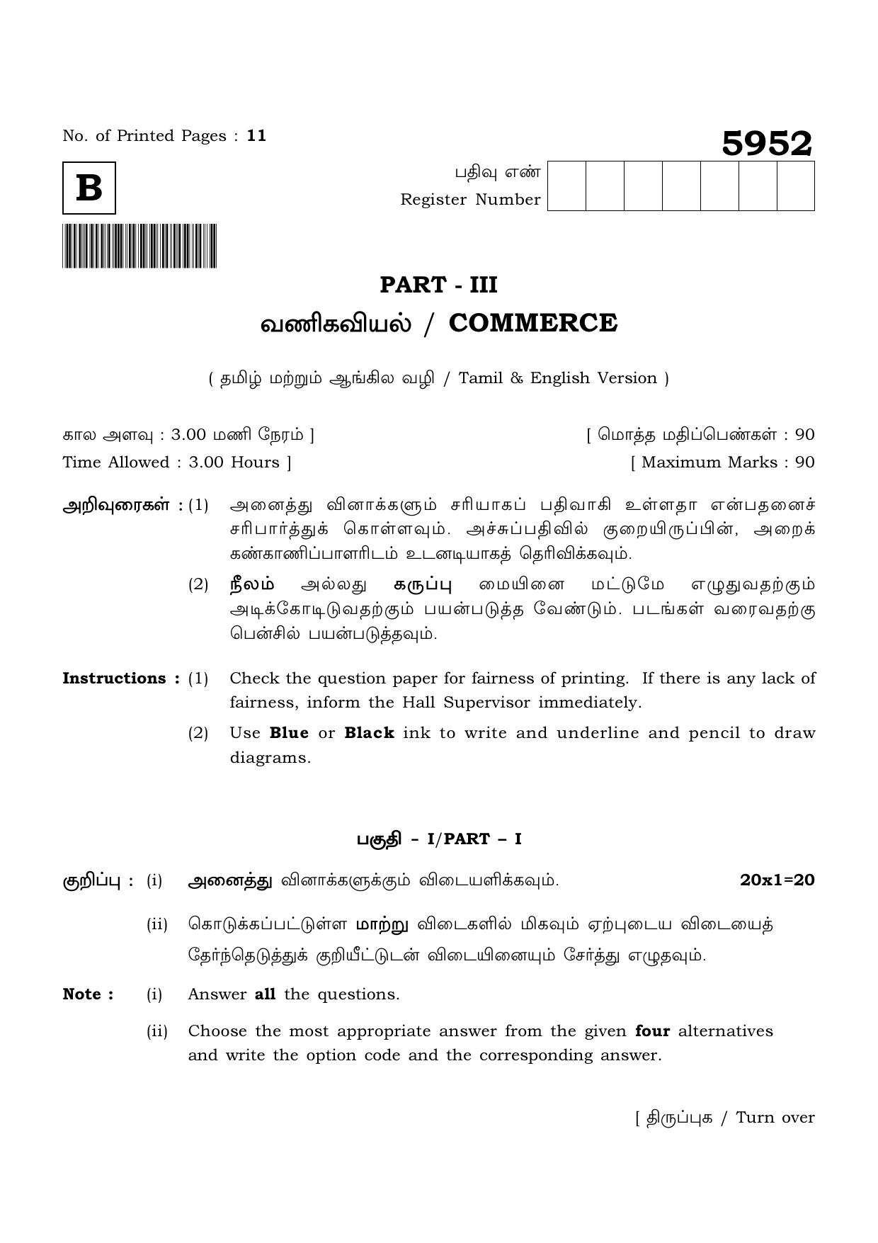 TN Class 12 2022 Question Papers (All Subjects) - Page 1592