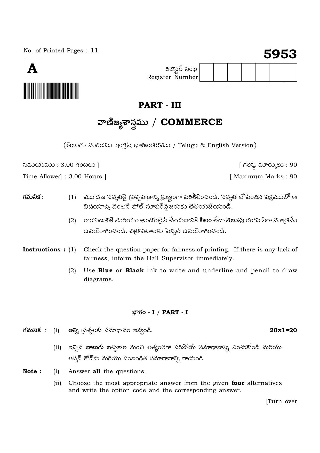 TN Class 12 2022 Question Papers (All Subjects) - Page 1616