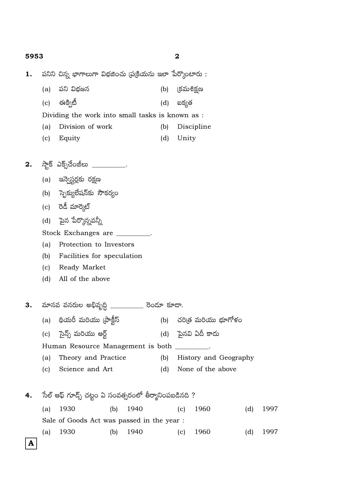 TN Class 12 2022 Question Papers (All Subjects) - Page 1617