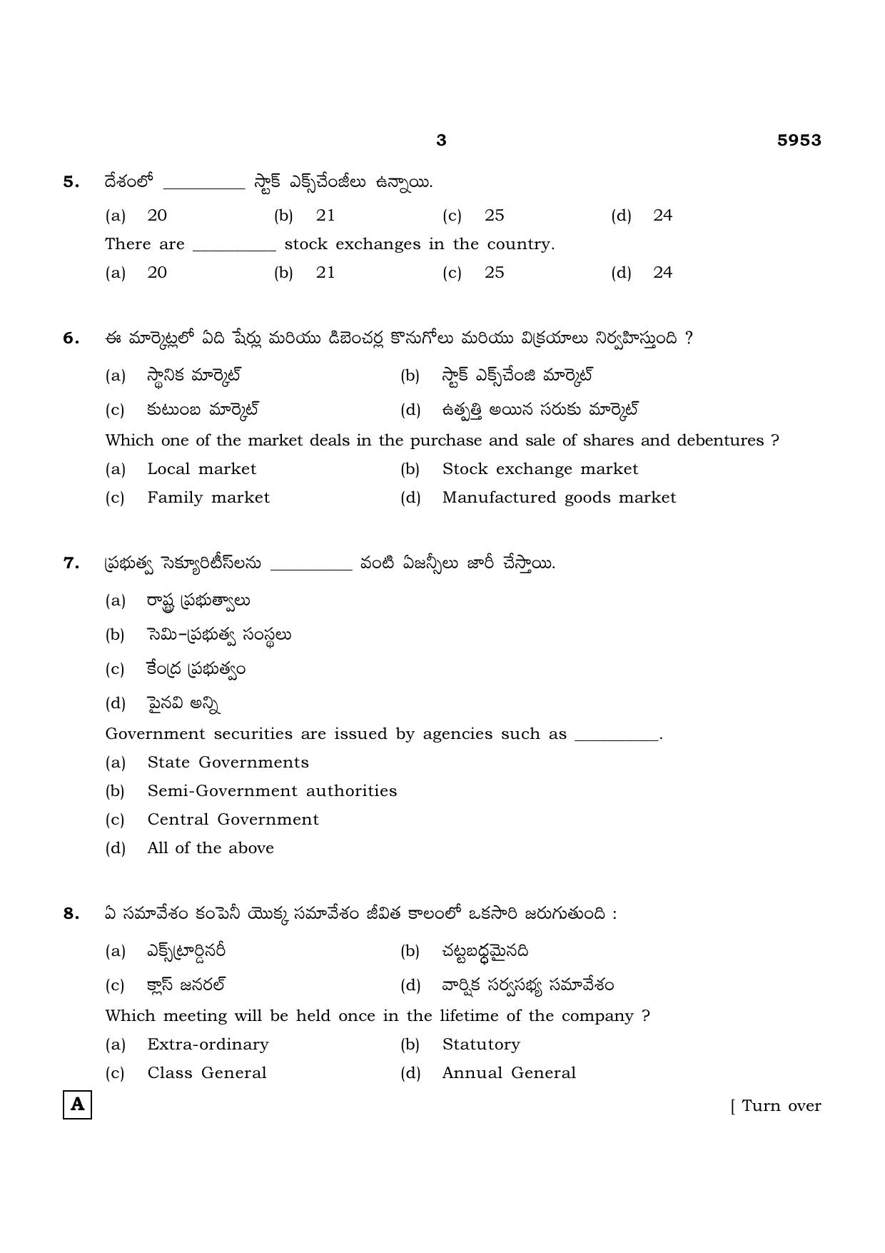 TN Class 12 2022 Question Papers (All Subjects) - Page 1618